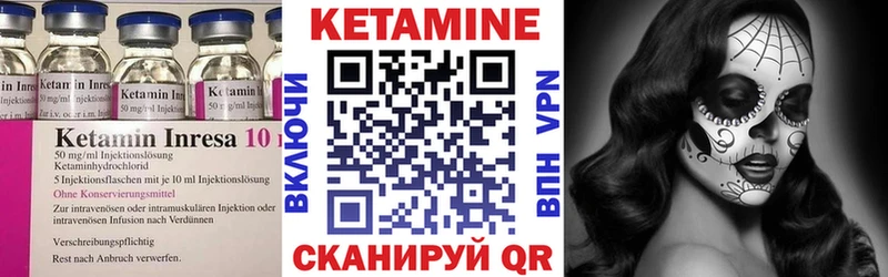 КЕТАМИН VHQ  Юхнов 