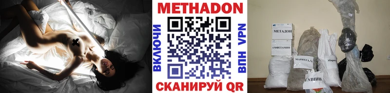 МЕТАДОН methadone  МЕГА онион  Юхнов  хочу  